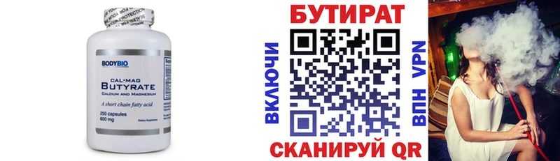 Бутират Butirat Ардон