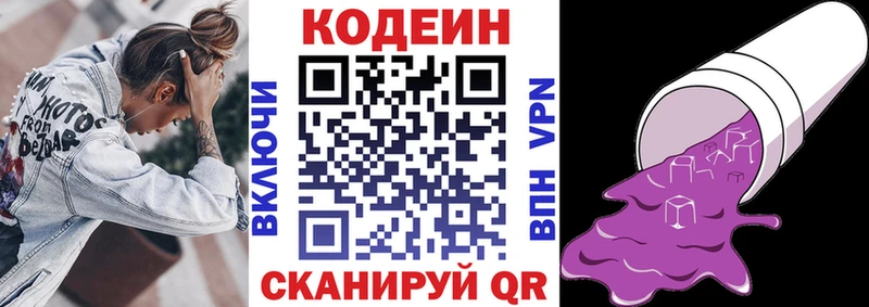Кодеин напиток Lean (лин)  МЕГА ССЫЛКА  Ардон 
