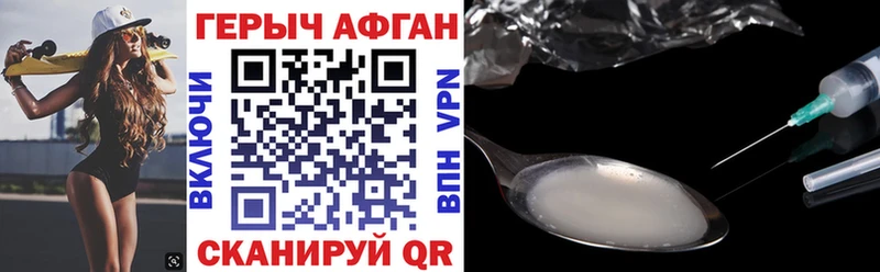Героин белый  где продают   hydra ссылка  Ардон 